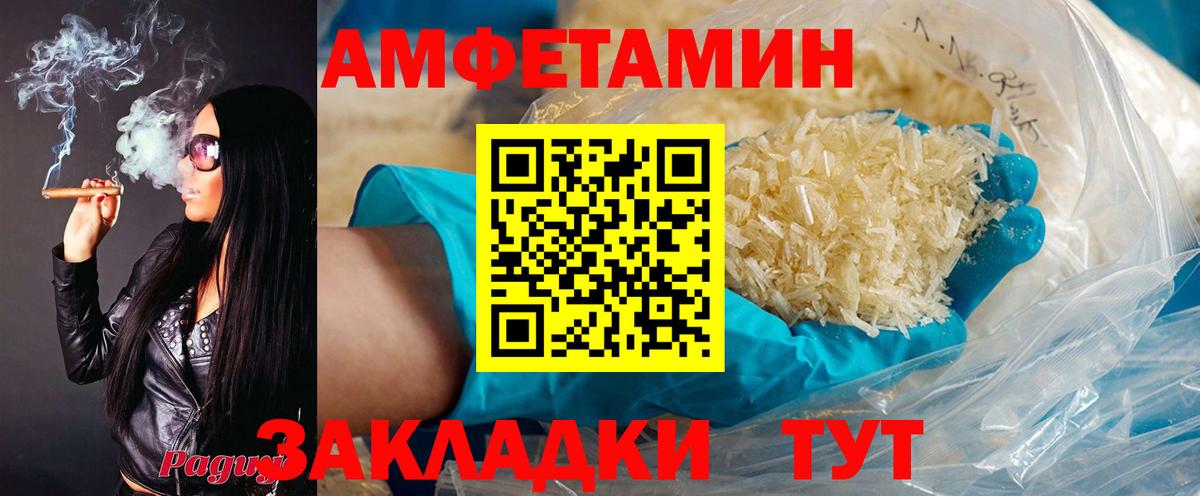Амфетамин Розовый  Вход с VPN  АМФ  Amphetamine  Великие Луки 