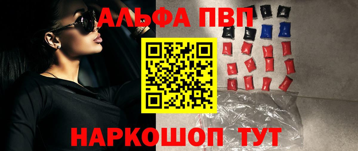 Великие Луки  А ПВП СК  Альфа ПВП мука  Вход с VPN  Alfa_PVP VHQ 