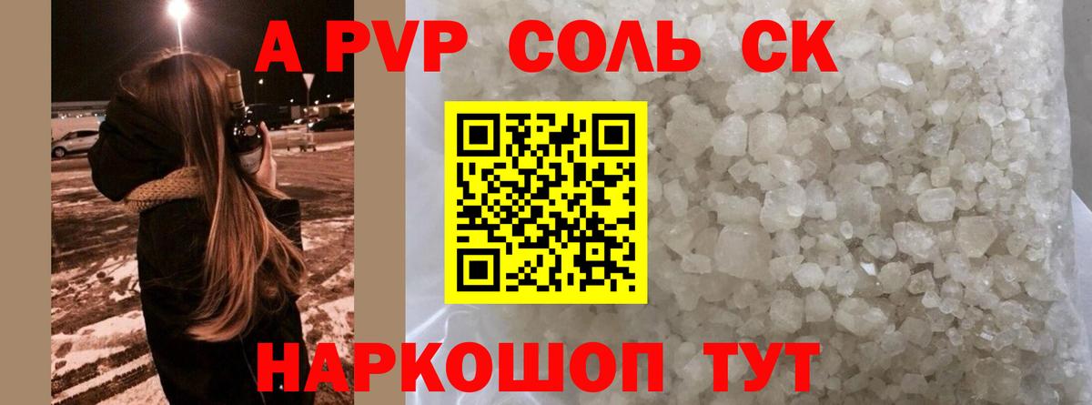 А ПВП VHQ Великие Луки