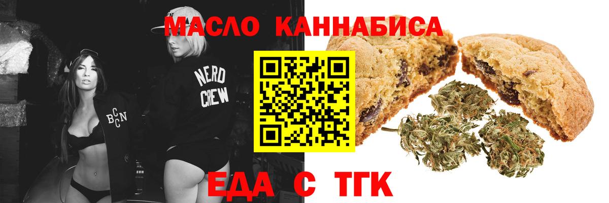 Cannafood конопля  Вход с VPN  Великие Луки 