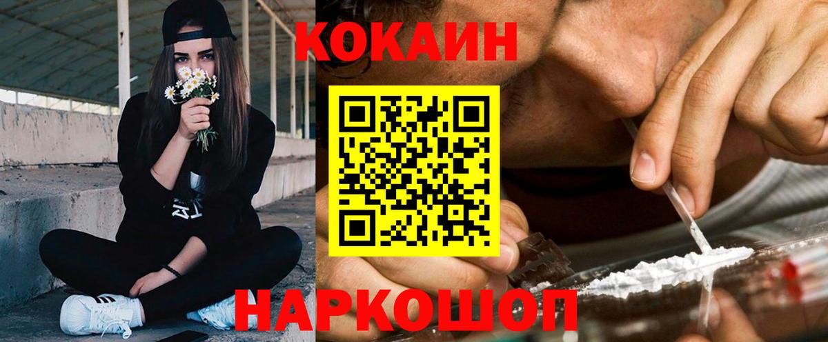 КОКАИН Fish Scale Великие Луки