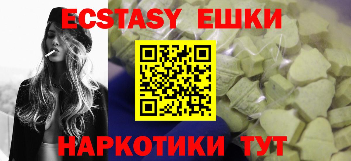 Великие Луки  Ecstasy DUBAI  Вход с VPN  Экстази  ЭКСТАЗИ DUBAI 
