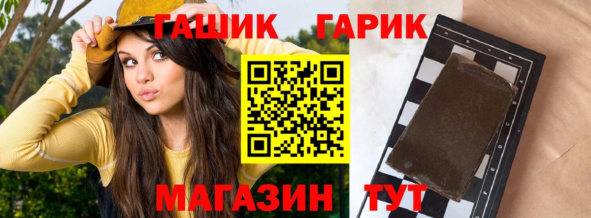 Великие Луки  ГАШ гарик  ГАШИШ  ГАШИШ хэш  Вход с VPN 