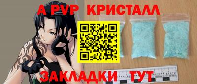 ALPHA-PVP Новодвинск