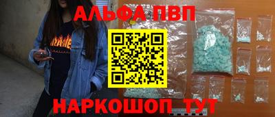 ALPHA-PVP Новодвинск