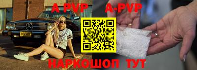 ALPHA-PVP Новодвинск