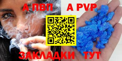 ALPHA-PVP Новодвинск