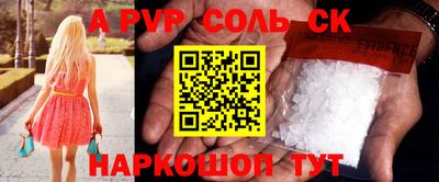 ALPHA-PVP Новодвинск