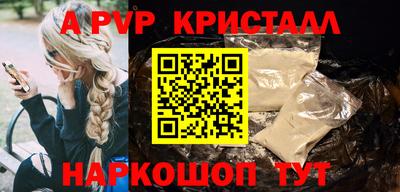 ALPHA-PVP Новодвинск