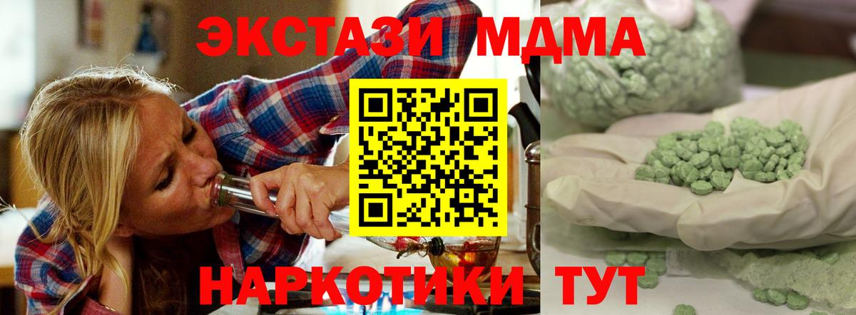 MDMA молли  Вход с VPN  Великие Луки  MDMA кристаллы 