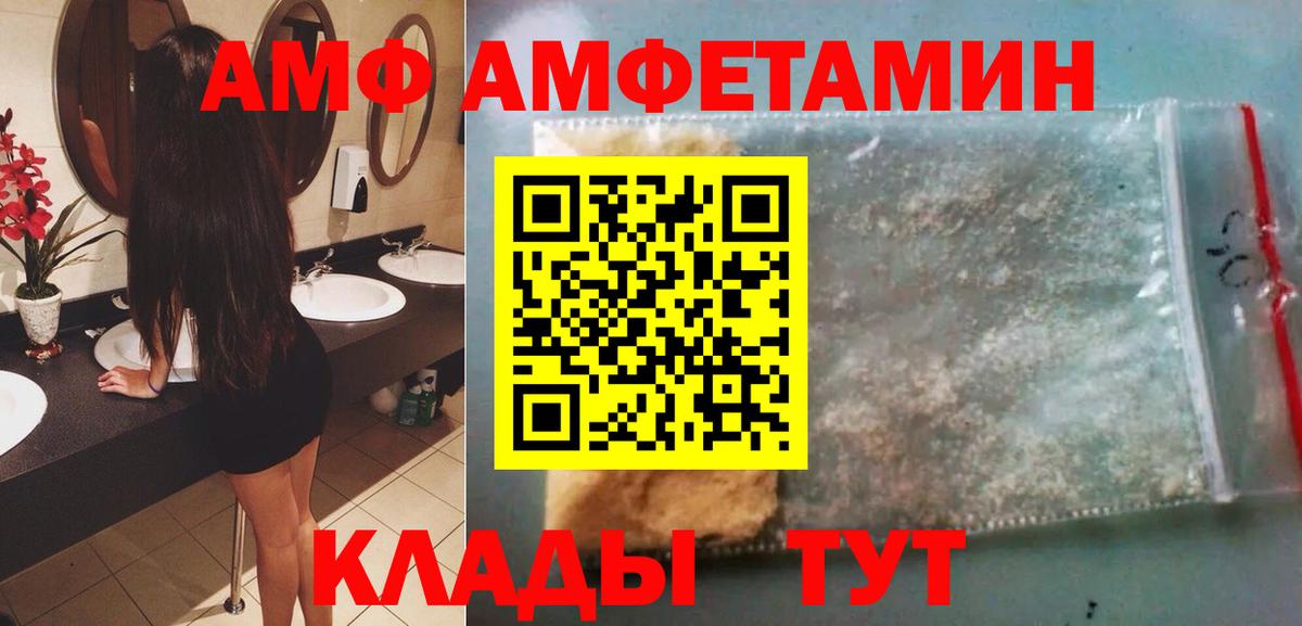 Великие Луки  Метамфетамин кристалл  Вход с VPN  Метамфетамин кристалл 