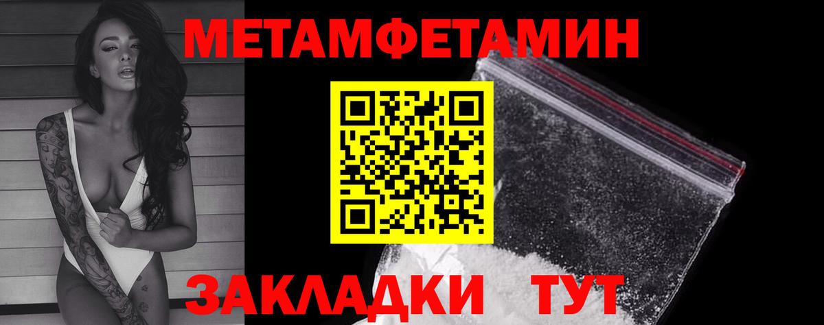Первитин Декстрометамфетамин 99.9% Великие Луки
