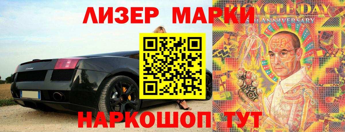 Марки NBOMe 1,5мг  Вход с VPN  Марки N-bome  Марки NBOMe 1,5мг  Великие Луки 