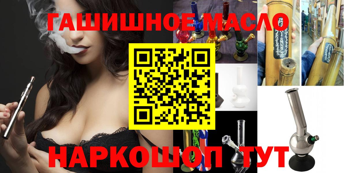 ТГК жижа  Дистиллят ТГК жижа  Великие Луки  Вход с VPN 