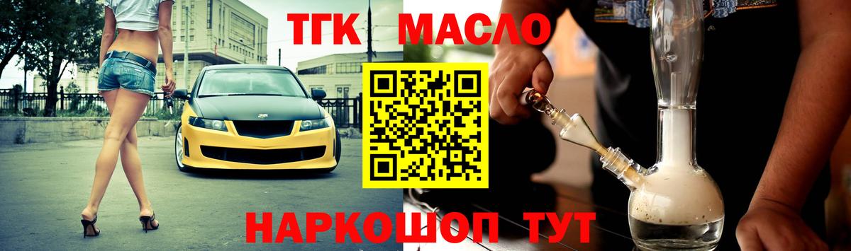 ТГК концентрат Великие Луки