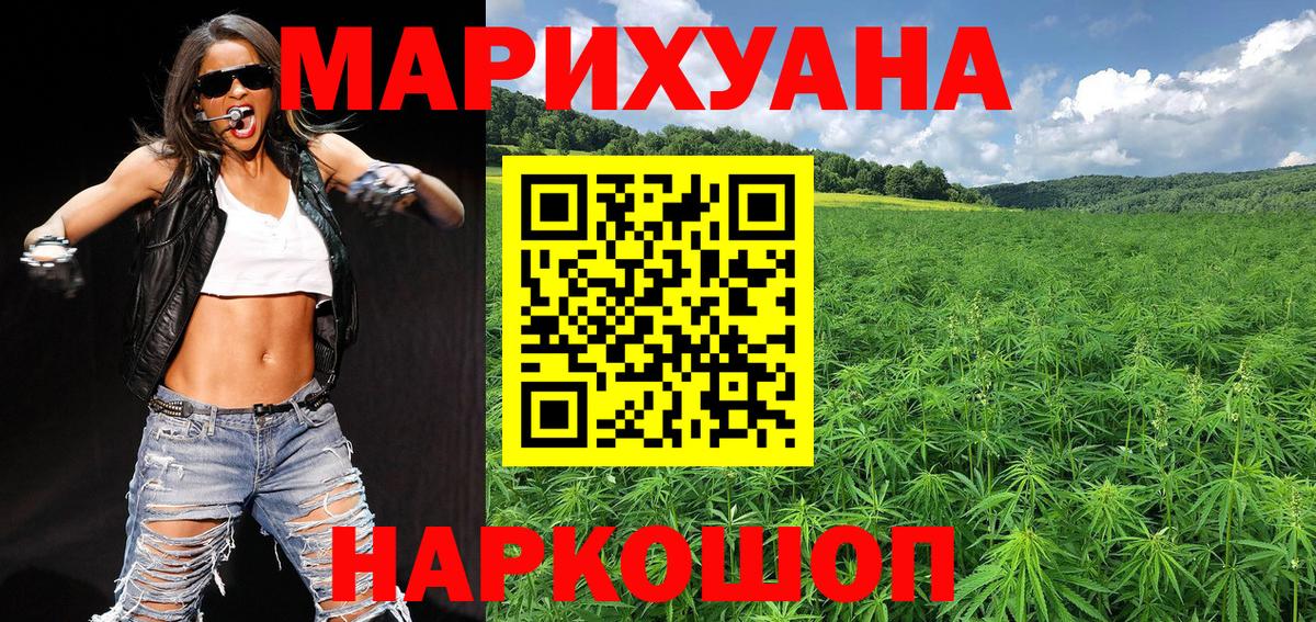 Бошки Шишки план  Вход с VPN  Шишки марихуана Amnesia  Великие Луки  Конопля план  Шишки марихуана White Widow 